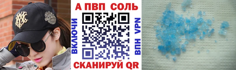 A PVP VHQ  купить   Павловский Посад 