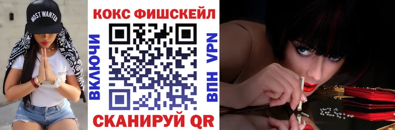 mega зеркало  Павловский Посад  COCAIN Fish Scale 