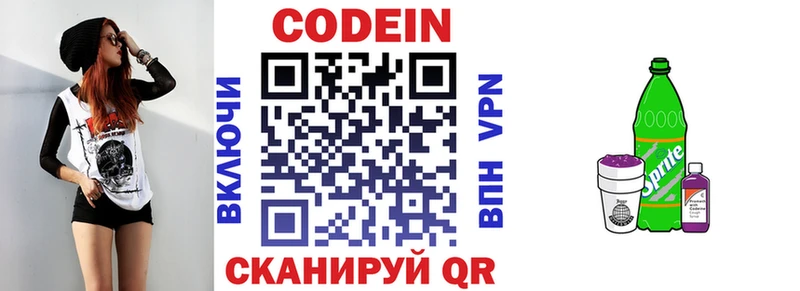 Кодеин напиток Lean (лин)  магазин  наркотиков  Павловский Посад 