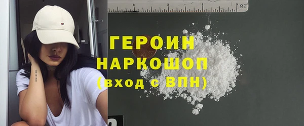 героин Абинск
