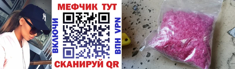 МЯУ-МЯУ мука Павловский Посад
