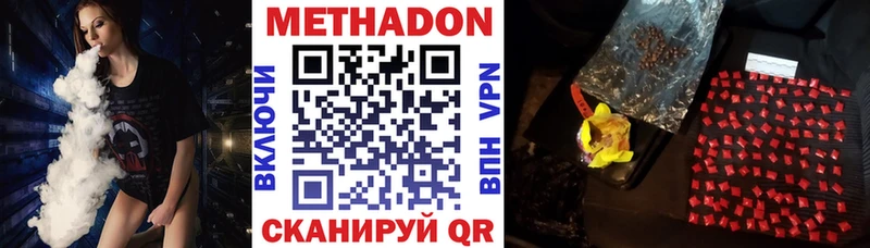 МЕТАДОН кристалл  как найти   Павловский Посад 